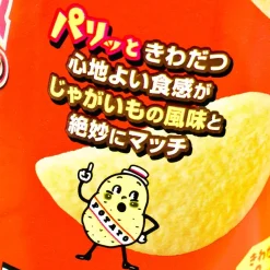 Calbee Potato Chips Crisp - Light Salt Usoshio