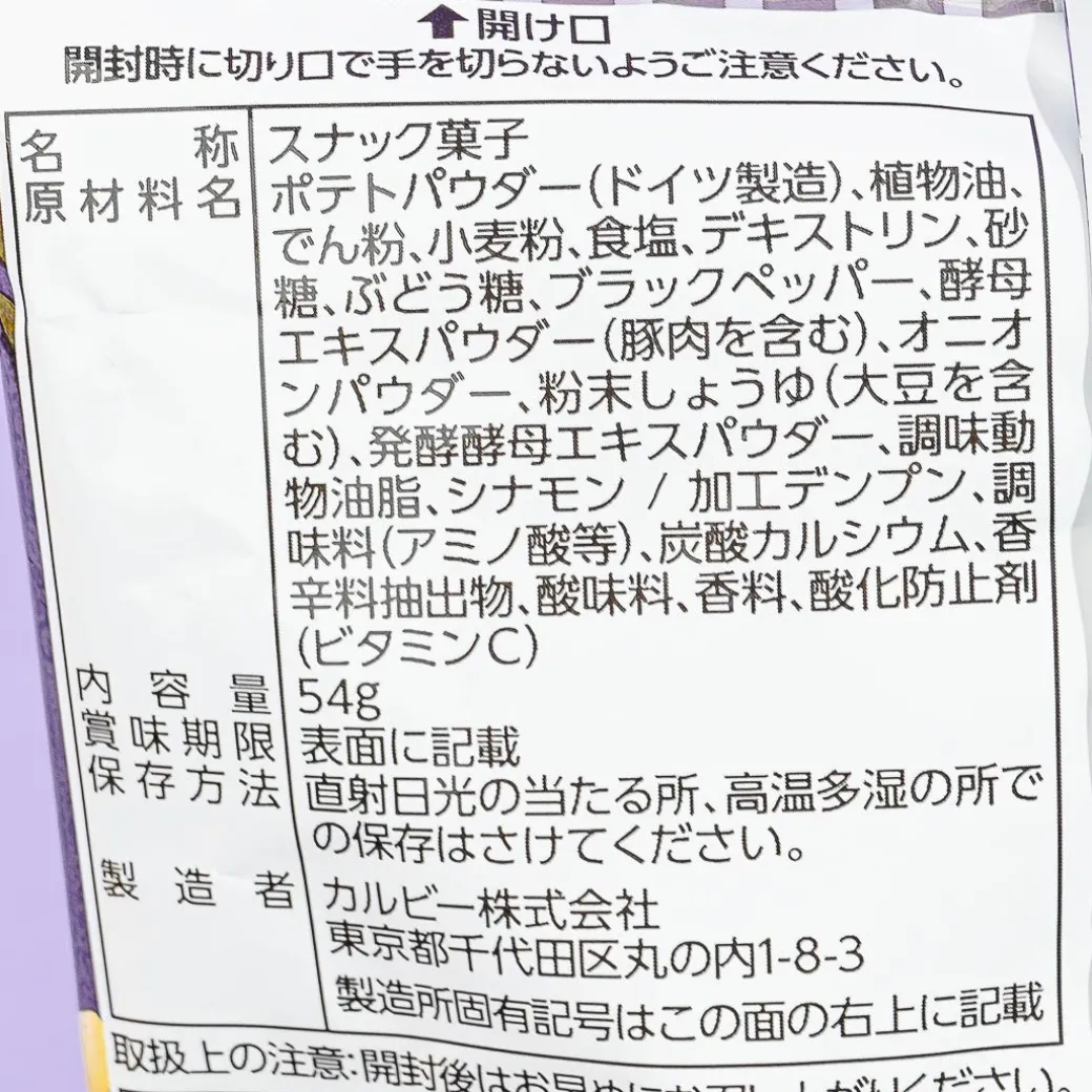 Calbee Sapporo Long Potato Snack - Black Pepper