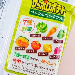 Calbee Sapporo Potato - Crushed Vegetables