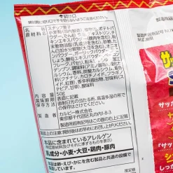 Calbee Sapporo Potato SHARK Chips - Bacon