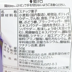 Calbee Sapporo Shark Potato Chips - Black Pepper