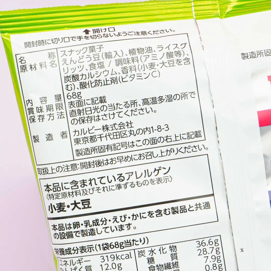 Calbee Sayaendo Edamame Snacks - Salted