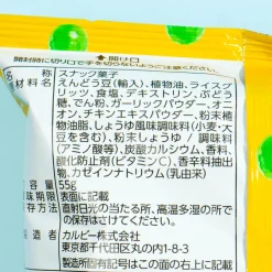 Calbee Sayaendo Pea Snack - Garlic