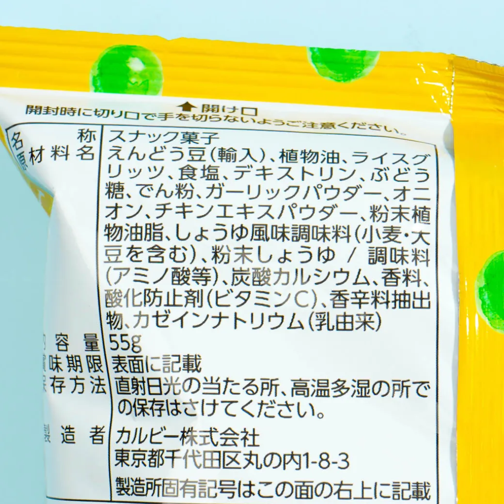 Calbee Sayaendo Pea Snack - Garlic