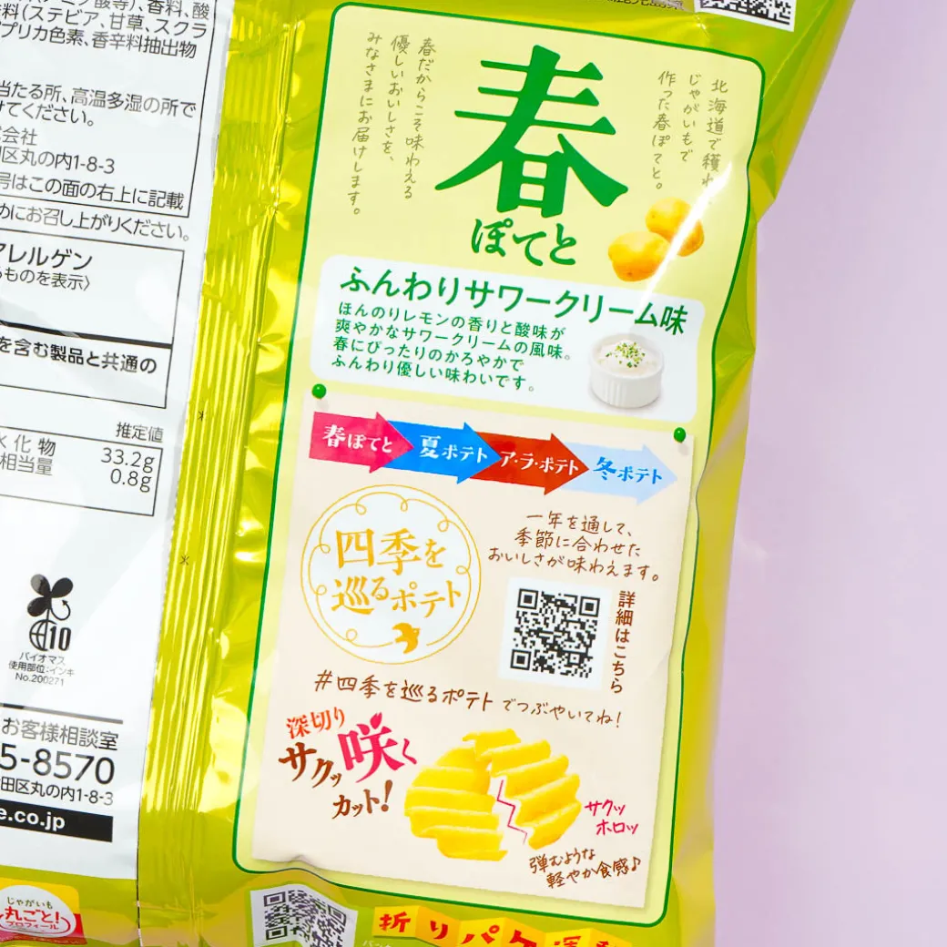 Calbee Spring Potato Chips - Sour Cream