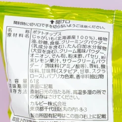 Calbee Spring Potato Chips - Sour Cream