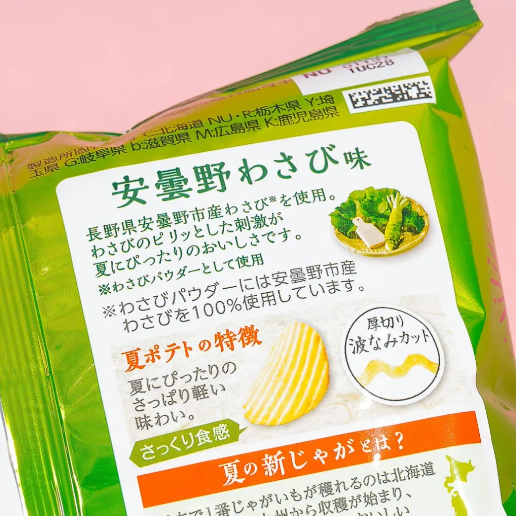 Calbee Summer Potato Chips - Azumino Wasabi