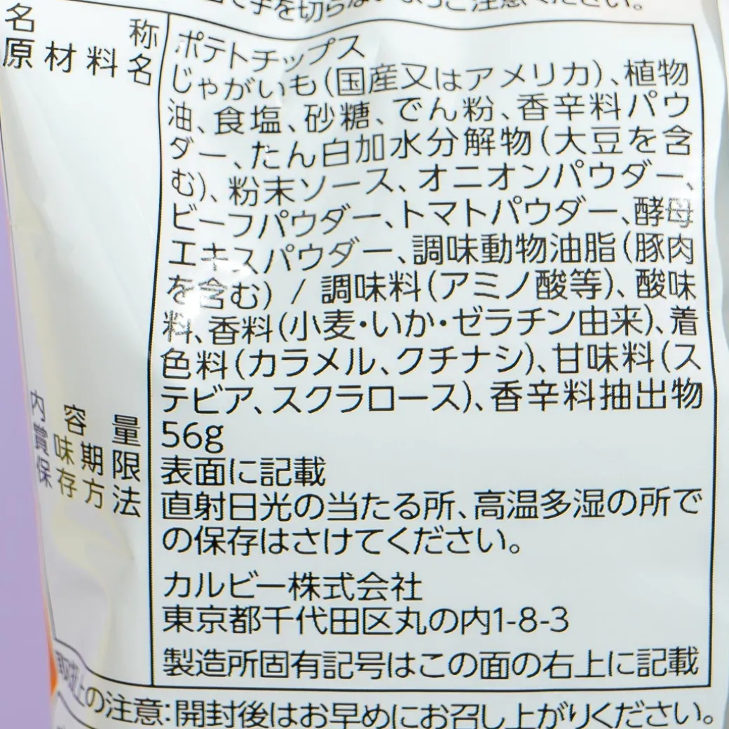 Calbee Super Potato Chips - Rich BBQ