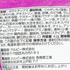 Calbee Thin Potato Chips - Anchovy Mayo