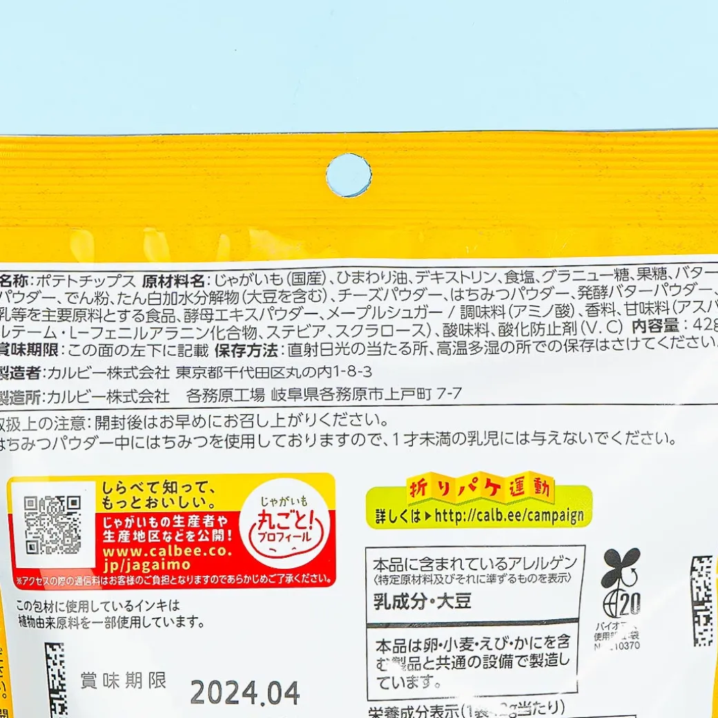 Calbee Thin Potato Chips - Honey & Butter