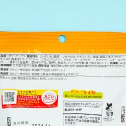 Calbee Thin Potato Chips - 2 Types of Special Cheese