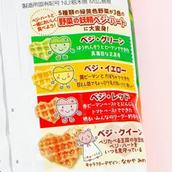 Calbee Veggie Tateru Snacks - Light Salad