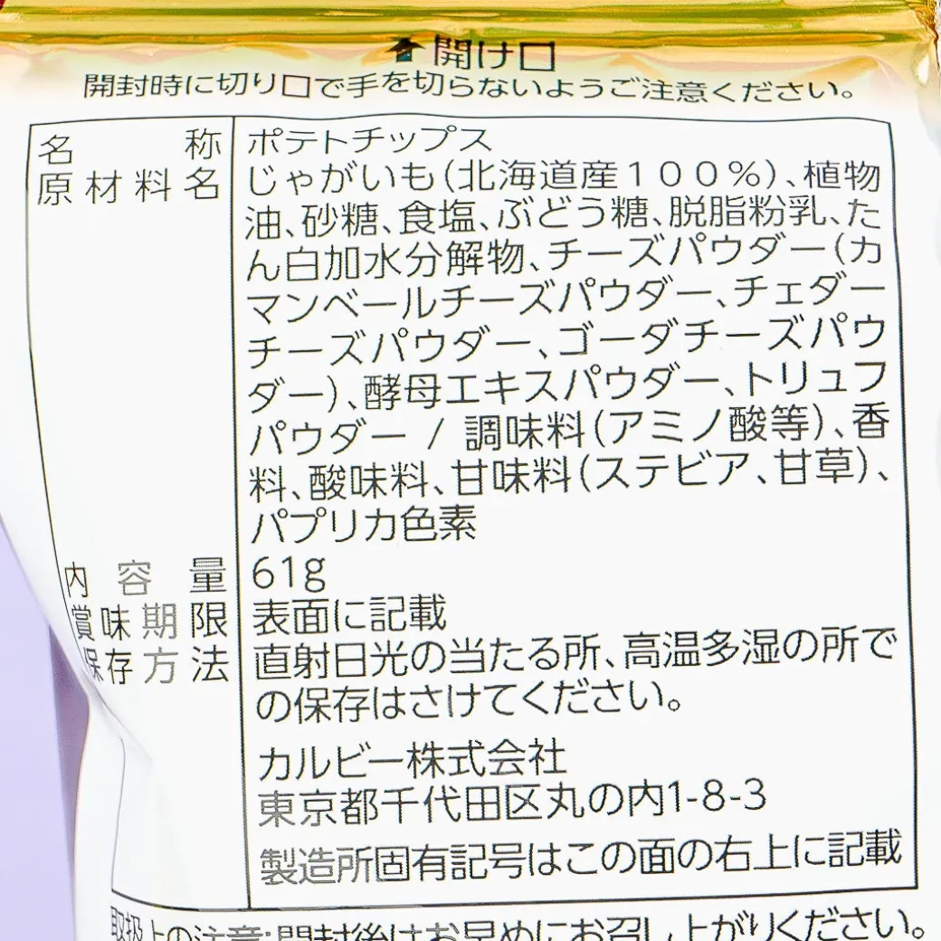 Calbee Winter Potato Chips - Truffle Cheese