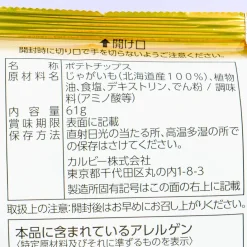 Calbee Winter Potato Chips - Snow Salt