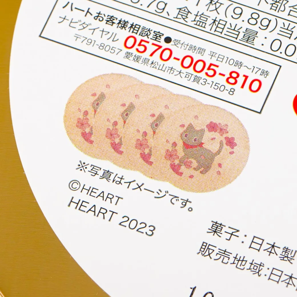 C.C. Cats Sweets Round Tin With Gift Bag