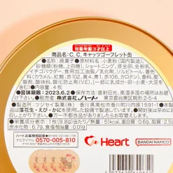 C.C. Cats Sweets Round Tin With Gift Bag