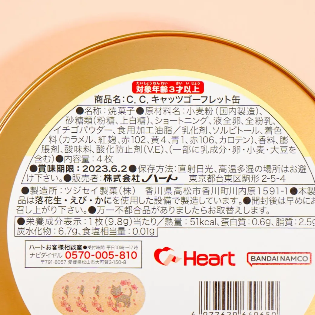 C.C. Cats Sweets Round Tin With Gift Bag