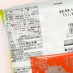 Chainsaw Man Bakauke Rice Crackers - Bread