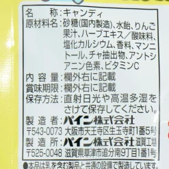 Chickip Dancers Throat Candy - Apple