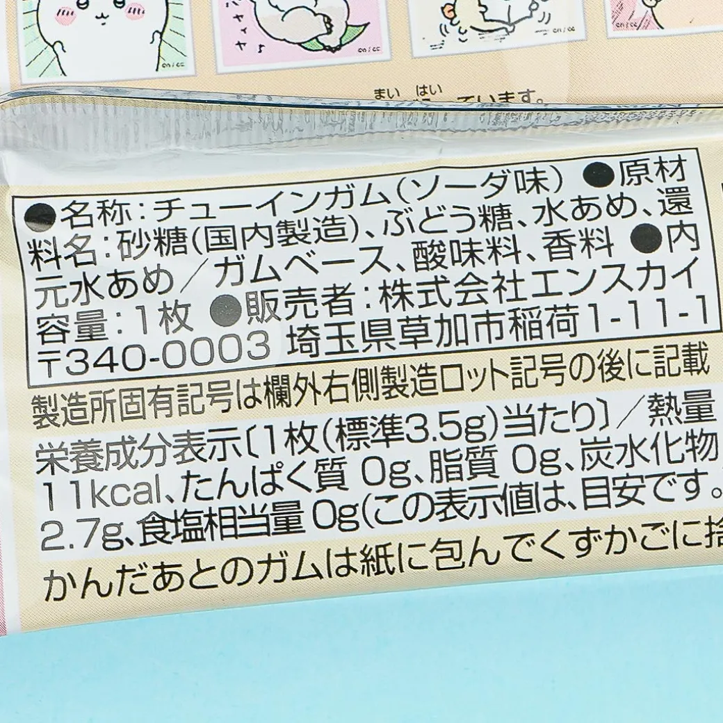 Chiikawa Atsumete 2 Sticker Set With Gum