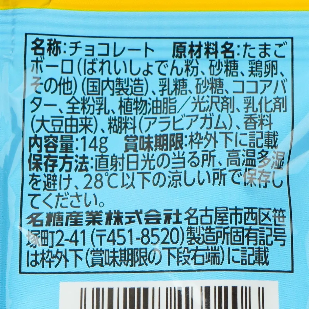 Chiikawa Chibisaku White Choco Biscuits