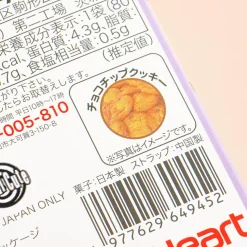 Chiikawa Choco Chip Cookie Bag