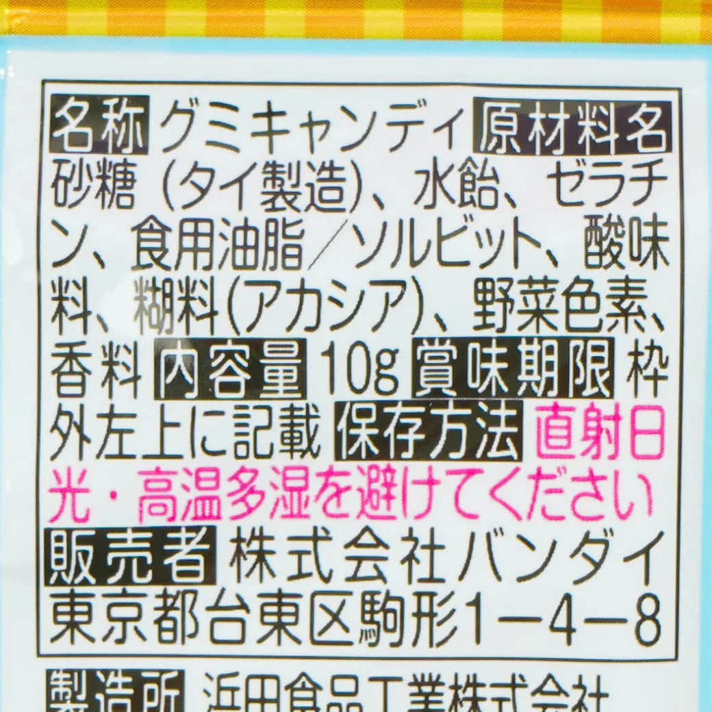 Chiikawa Collection Card Gummi 5