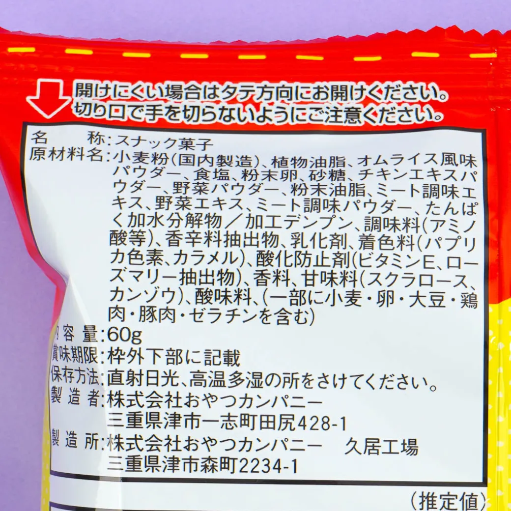 Chiikawa Dodekai Ramen Snacks - Omelette Rice