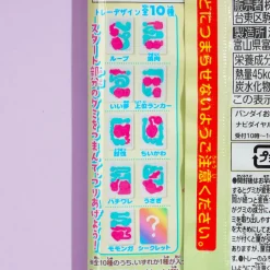 Chiikawa Fishing Gummy