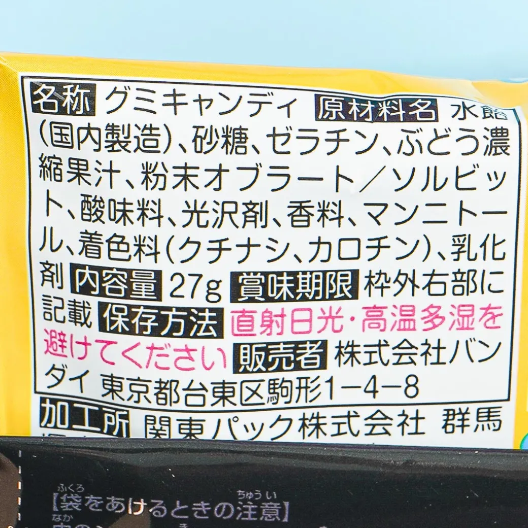 Chiikawa Gummies Vol. 3 With Die-Cut Sticker