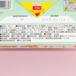 Chiikawa Instant Marumiya Pork & Corn Sweet Curry