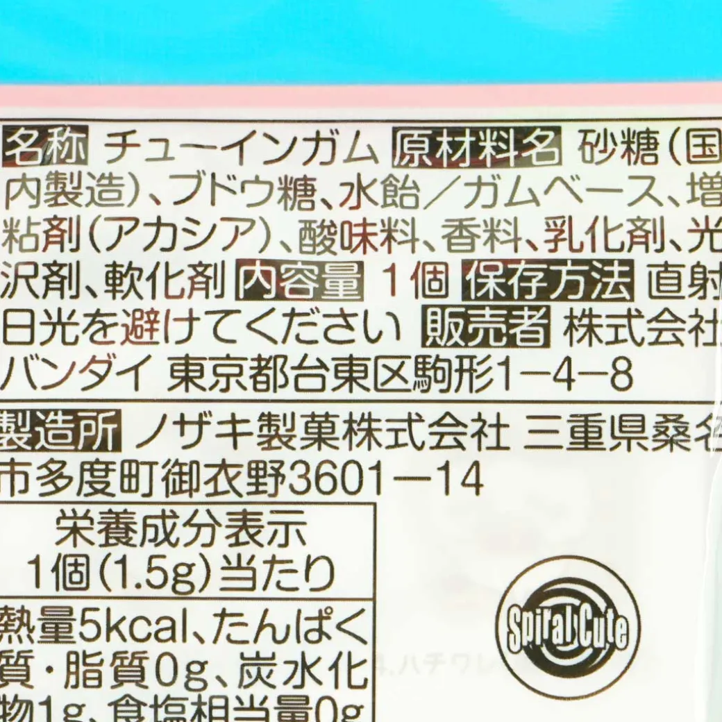 Chiikawa Magnet With Gum