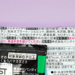 Chiikawa Pukkuri Gummy 3 With Charm