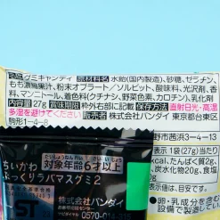 Chiikawa Pukkuri Gummy With Charm Vol. 2