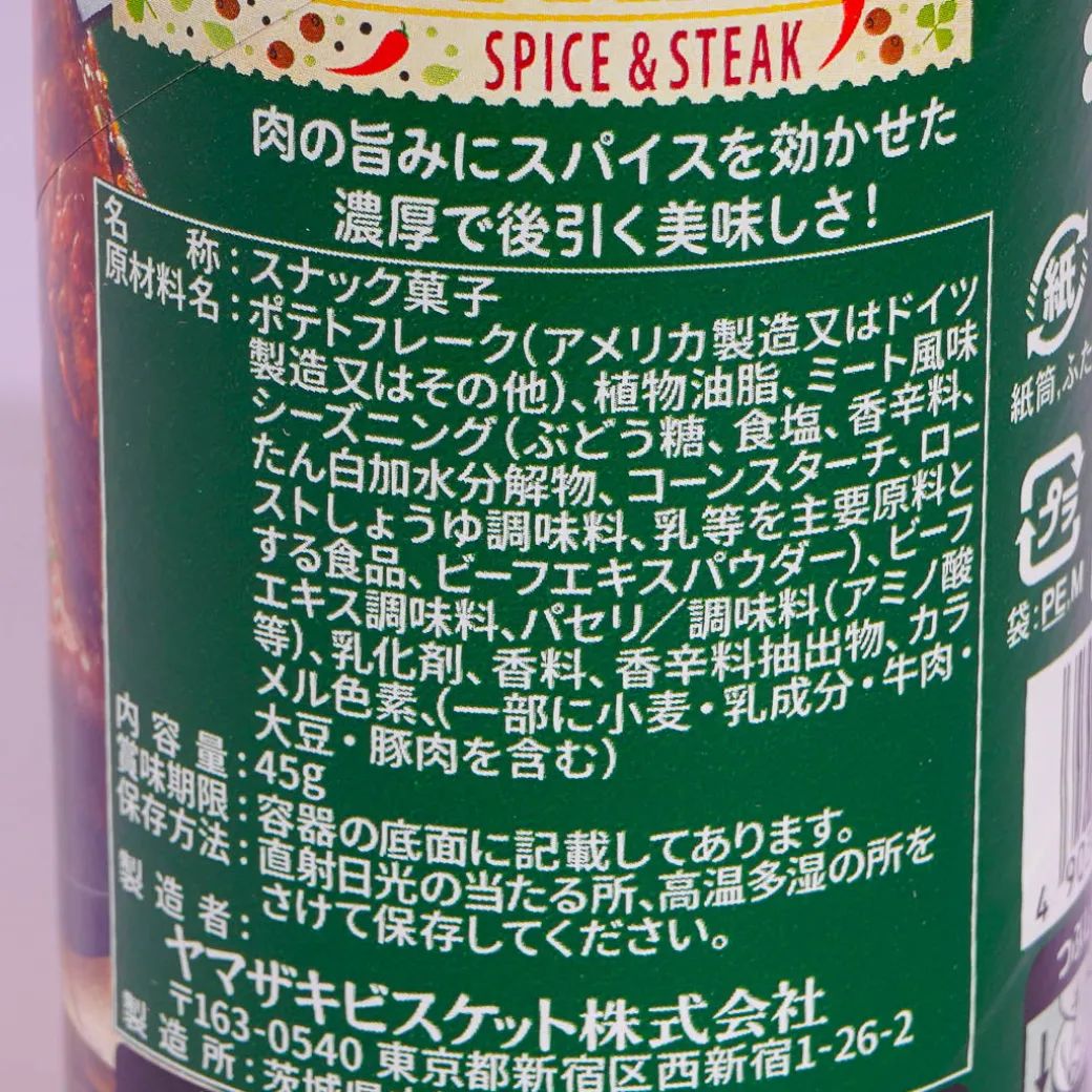 Chip Star Potato Chips - Spice & Steak