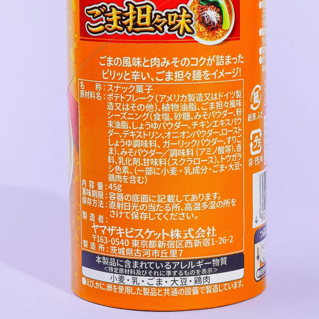 Chip Star Potato Chips - Sesame Dan Dan Noodles