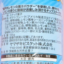 Chip Star Potato Chips - Setouchi Lemon / Large