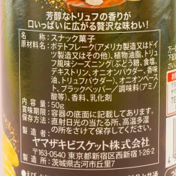 Chip Star Potato Chips - Truffle & Salt