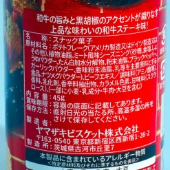 Chip Star Potato Chips - Wagyu Steak