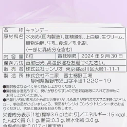 Cinnamoroll Candy Plush Charm & Milky Candy Set