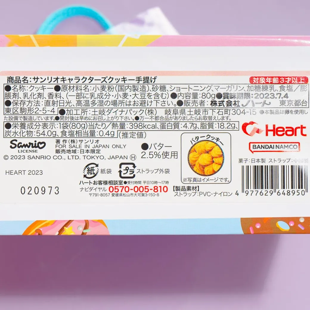 Cinnamoroll Cookie Gift Bag