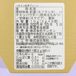 Cinnamoroll Honey Tea Gift Box