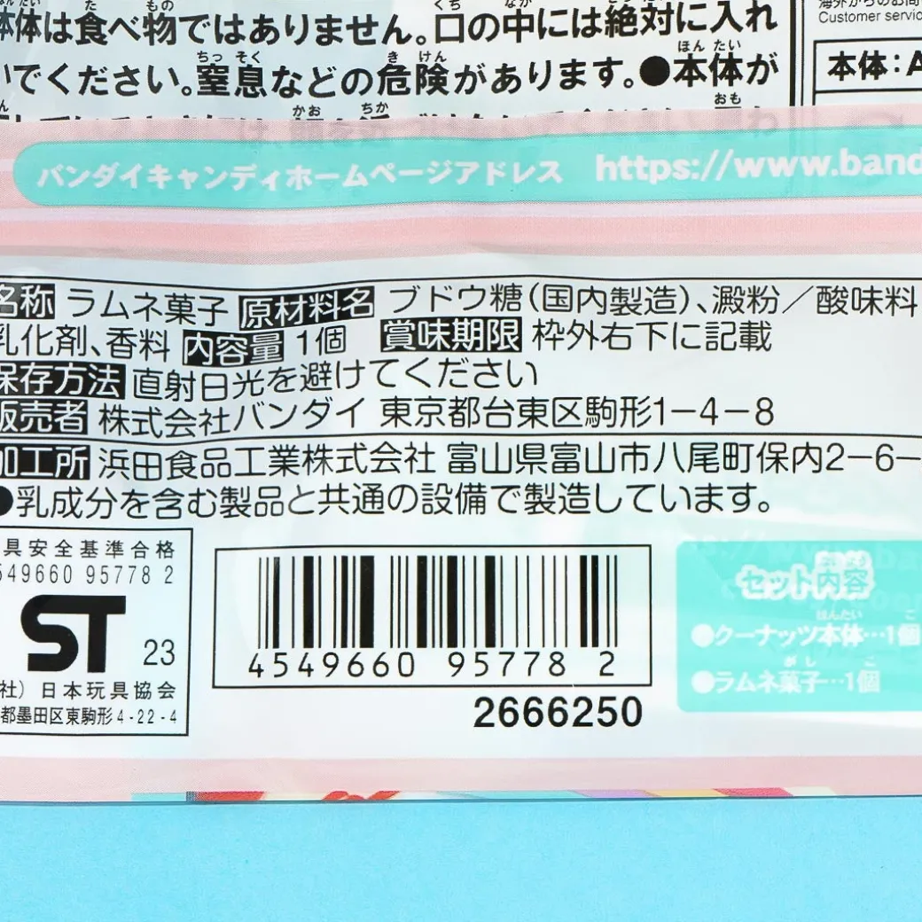 COO'NUTS The Little Mermaid Doll Series With Ramune