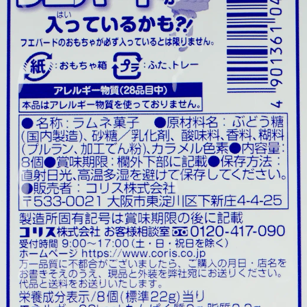 Coris Bird Whistle Candy With Toy - Soda