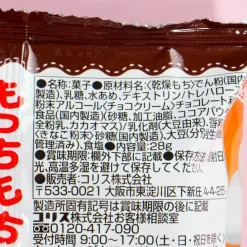 Coris Choco Kinako Mochi DIY Kit