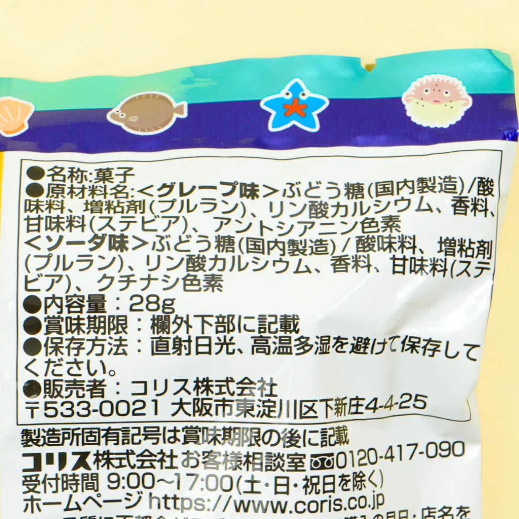 Coris Fishing Ramune DIY Candy Kit