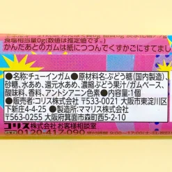 Coris Grape Bubble Gum