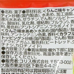 Coris Horadekita Candy Apple DIY kit