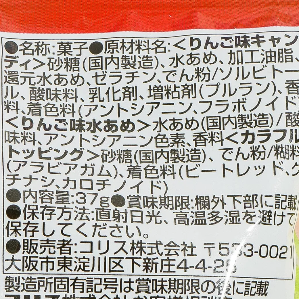 Coris Horadekita Candy Apple DIY kit