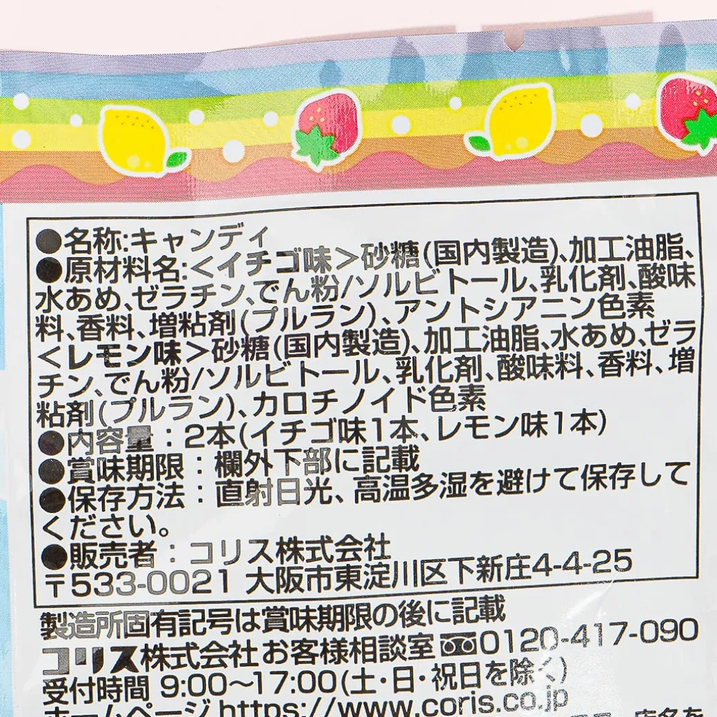 Coris Let’s Make Animals Soft Candy DIY Kit - Strawberry & Lemon